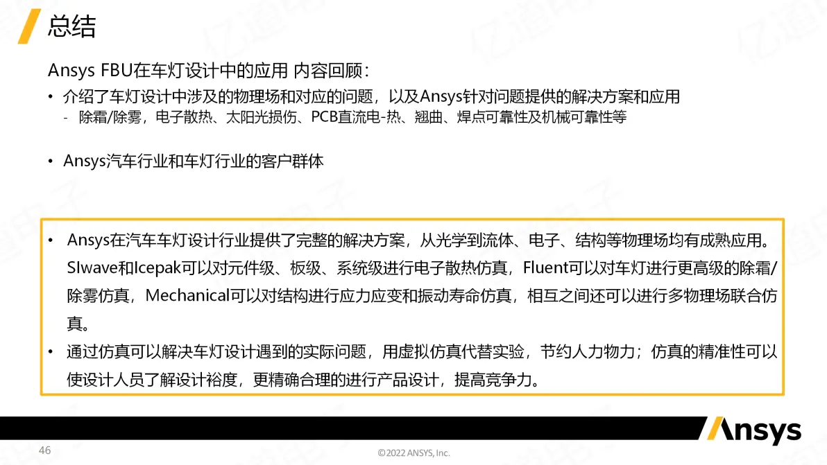 ansys17不能做流固热耦合吗